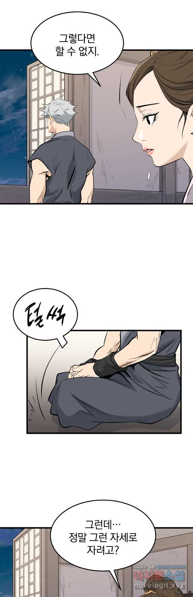 대영반 64화 32