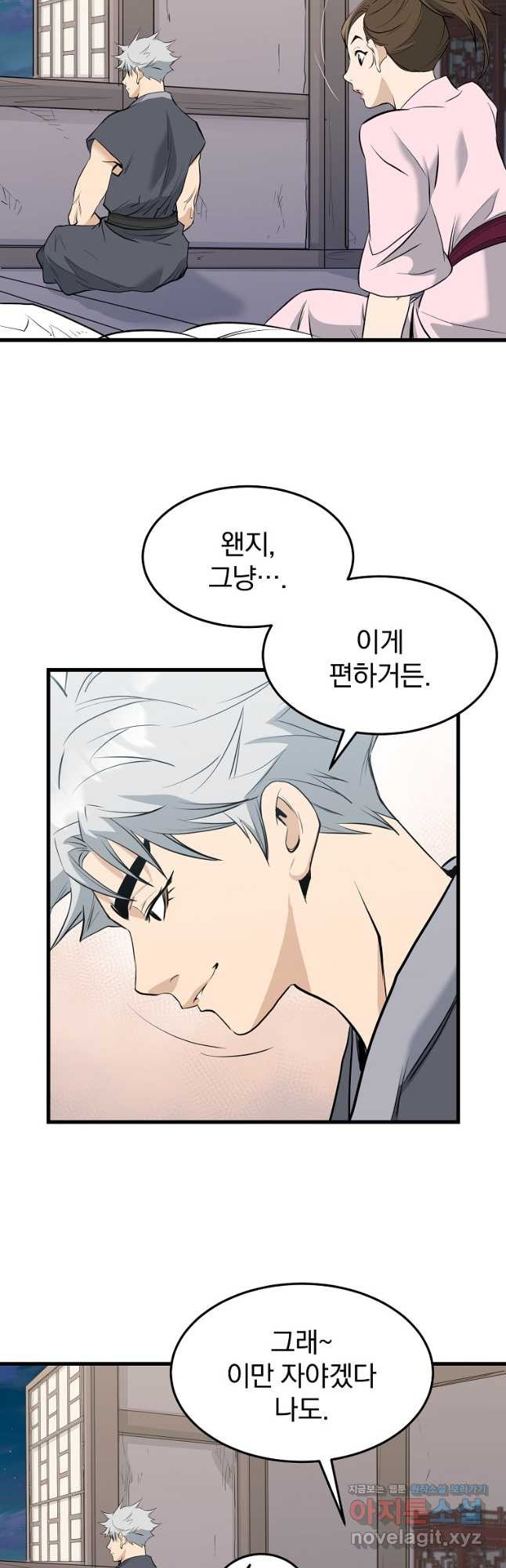 대영반 64화 33