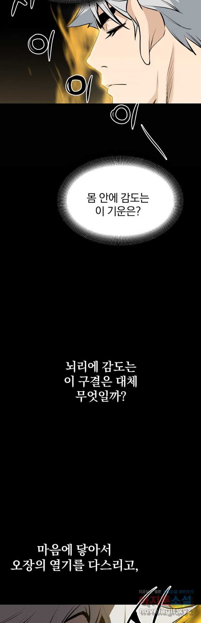 대영반 64화 35