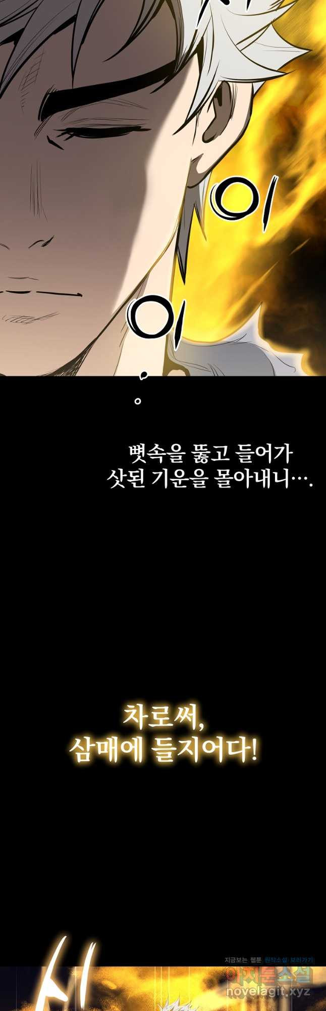 대영반 64화 36