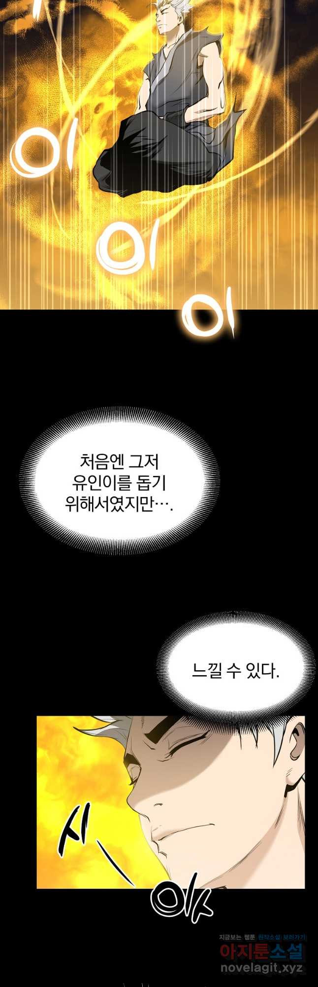 대영반 64화 37