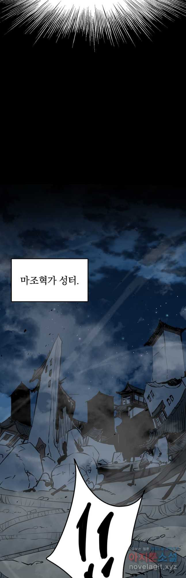대영반 64화 39
