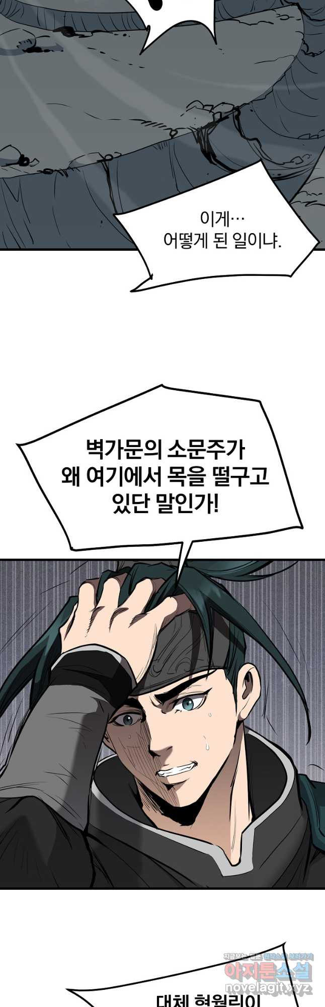 대영반 64화 40