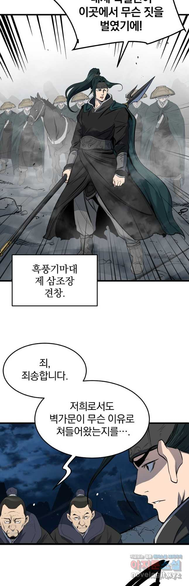 대영반 64화 41