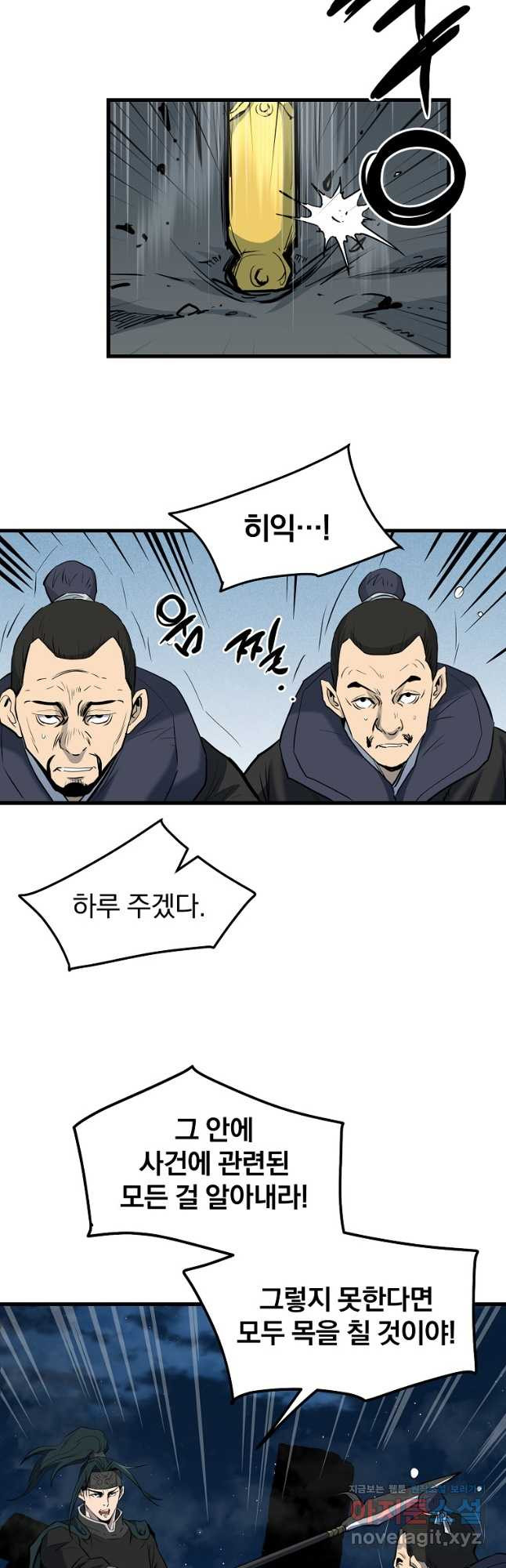 대영반 64화 42