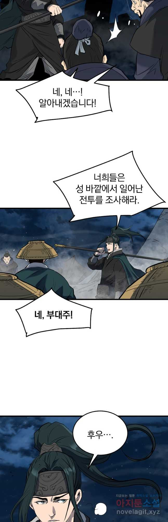대영반 64화 43