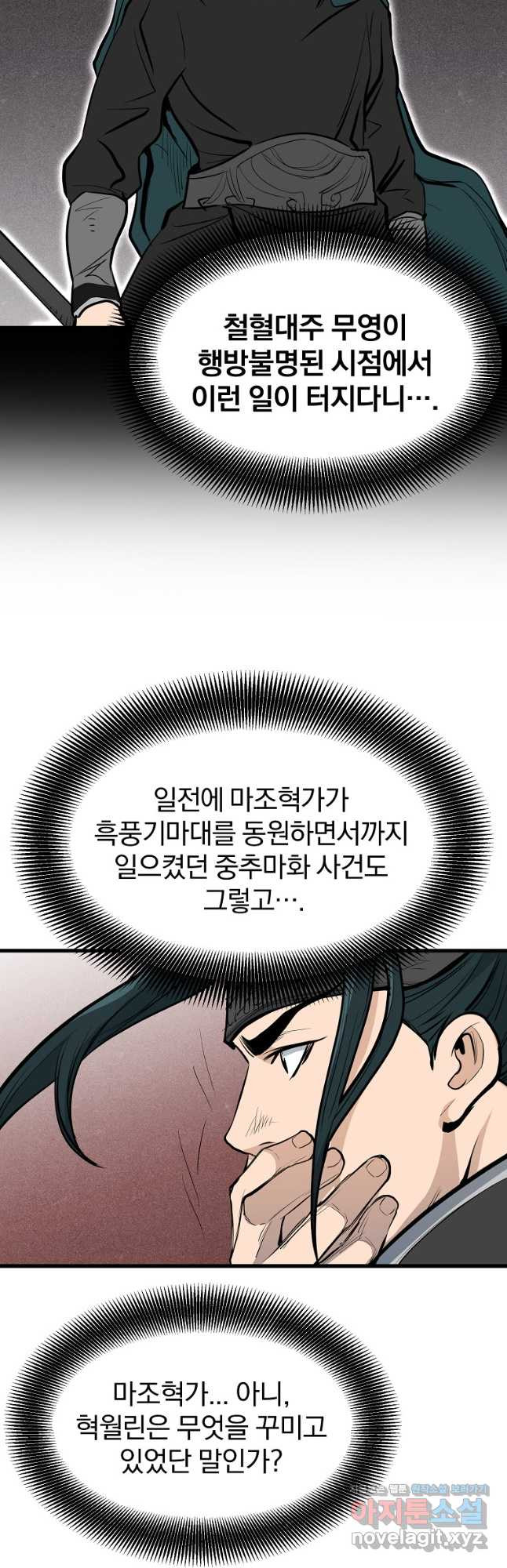 대영반 64화 46