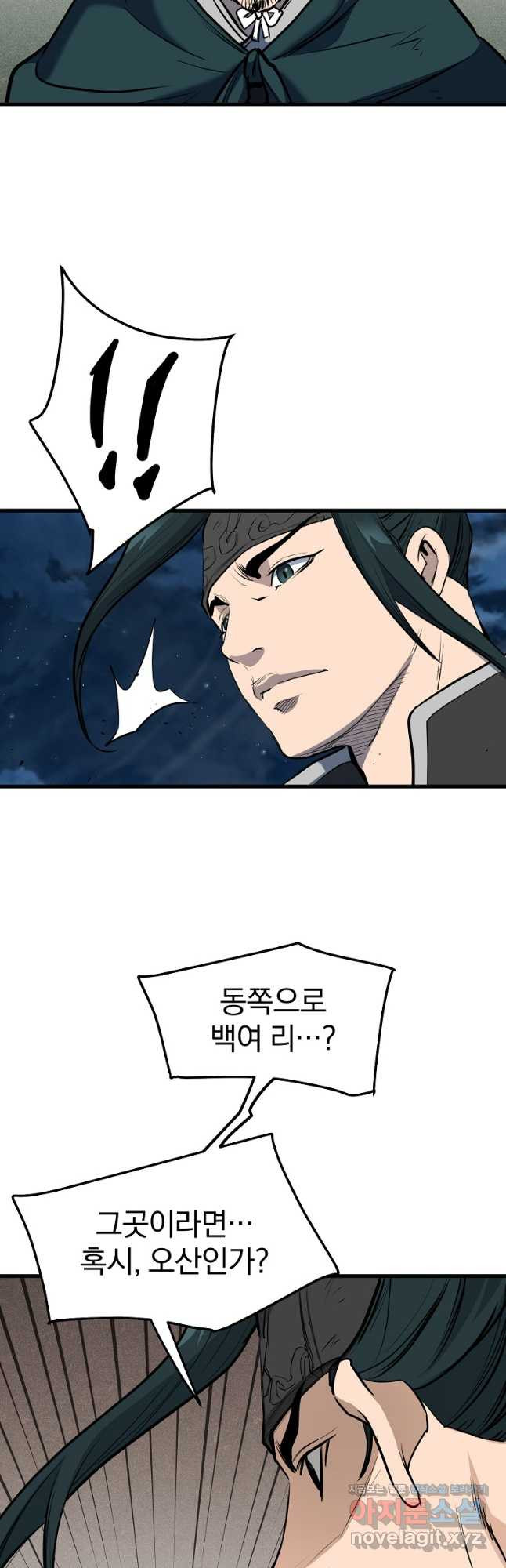 대영반 64화 48