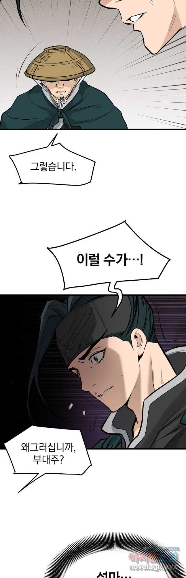 대영반 64화 49