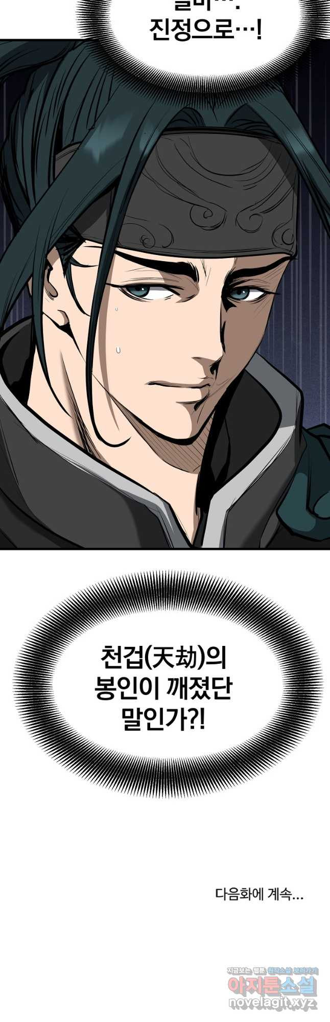대영반 64화 50