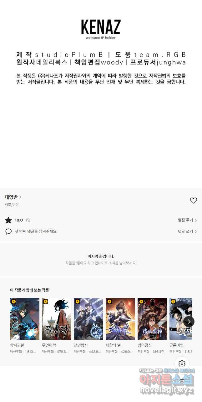 대영반 64화 51