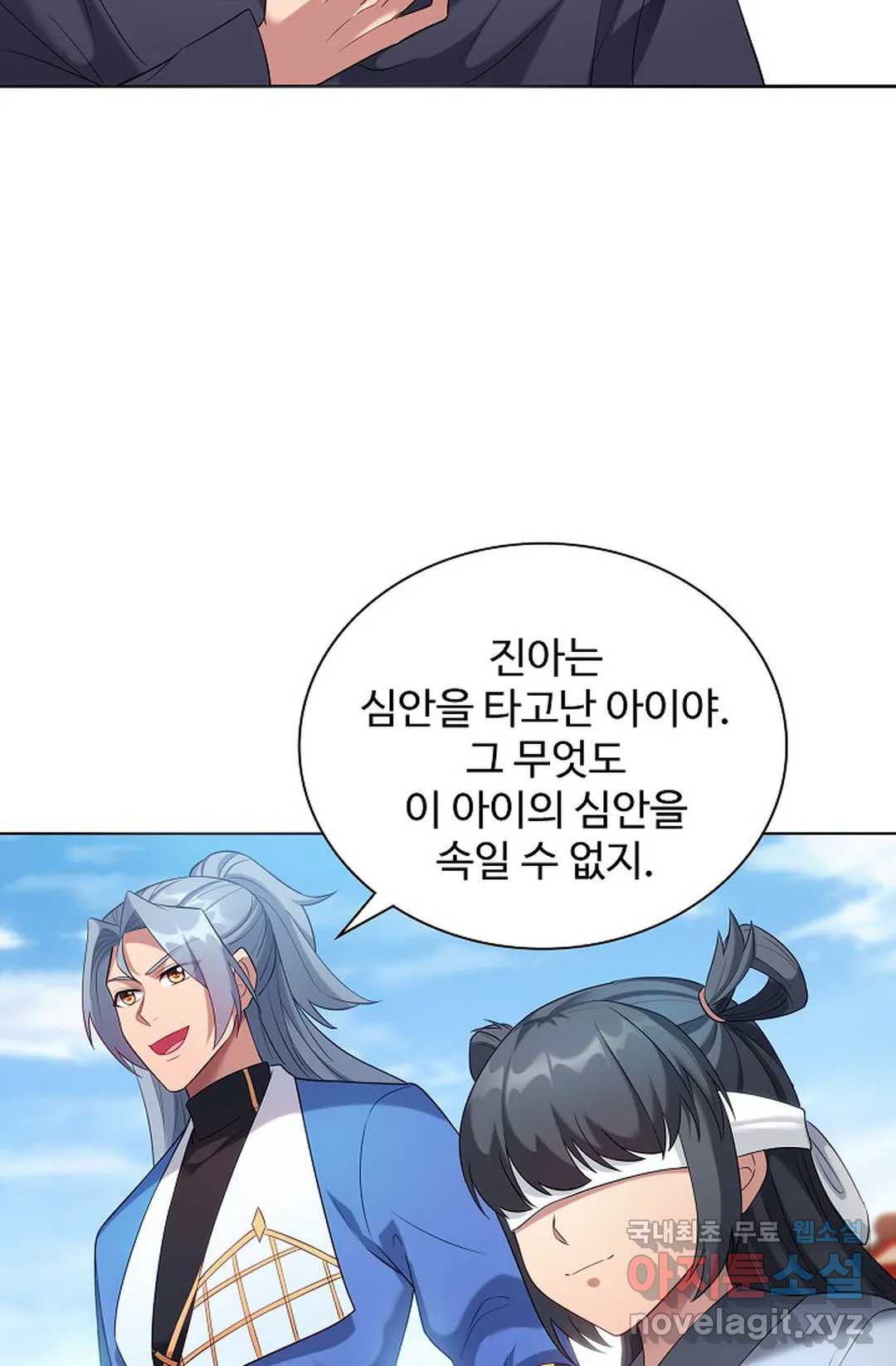 8만 년 만에 회귀하다 192화 4