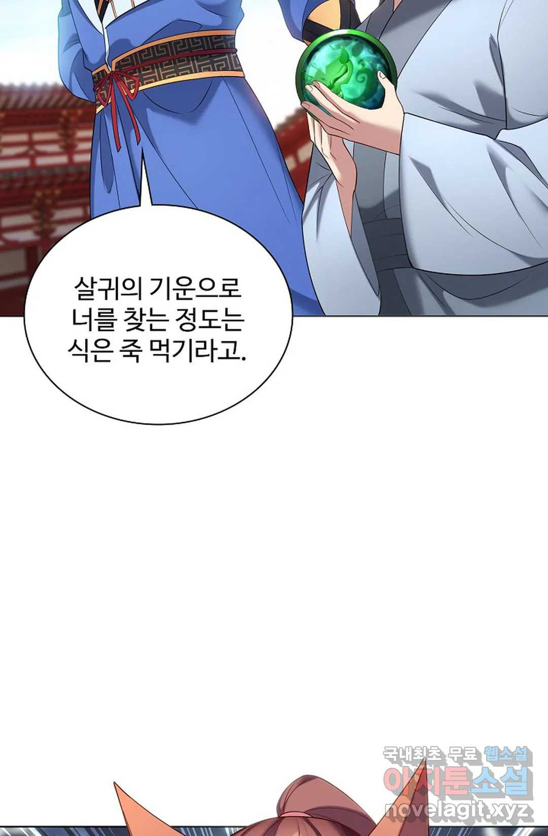 8만 년 만에 회귀하다 192화 5