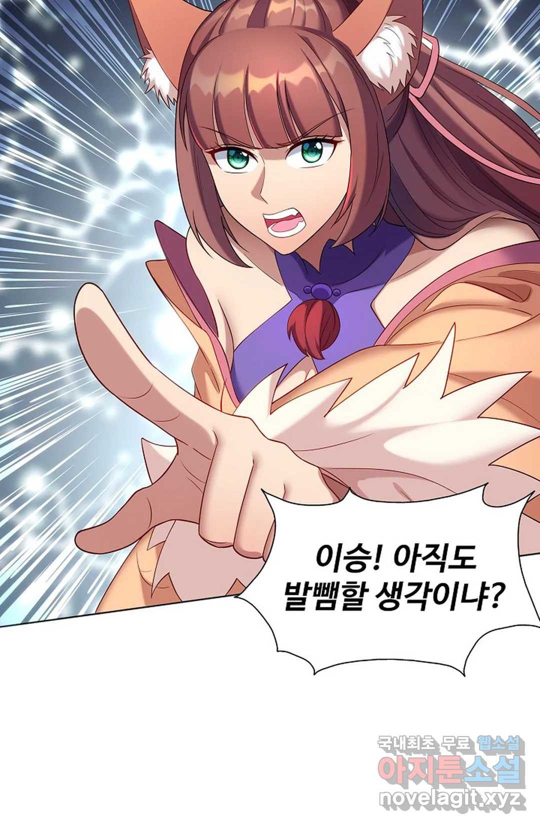 8만 년 만에 회귀하다 192화 6