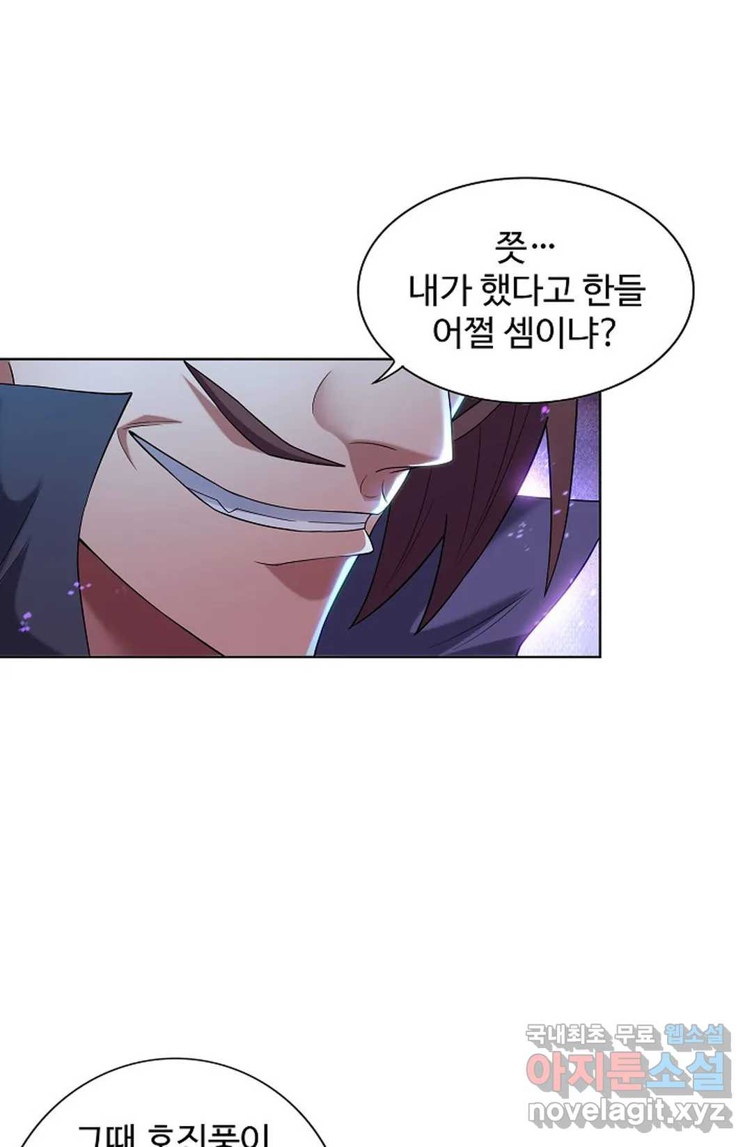 8만 년 만에 회귀하다 192화 7