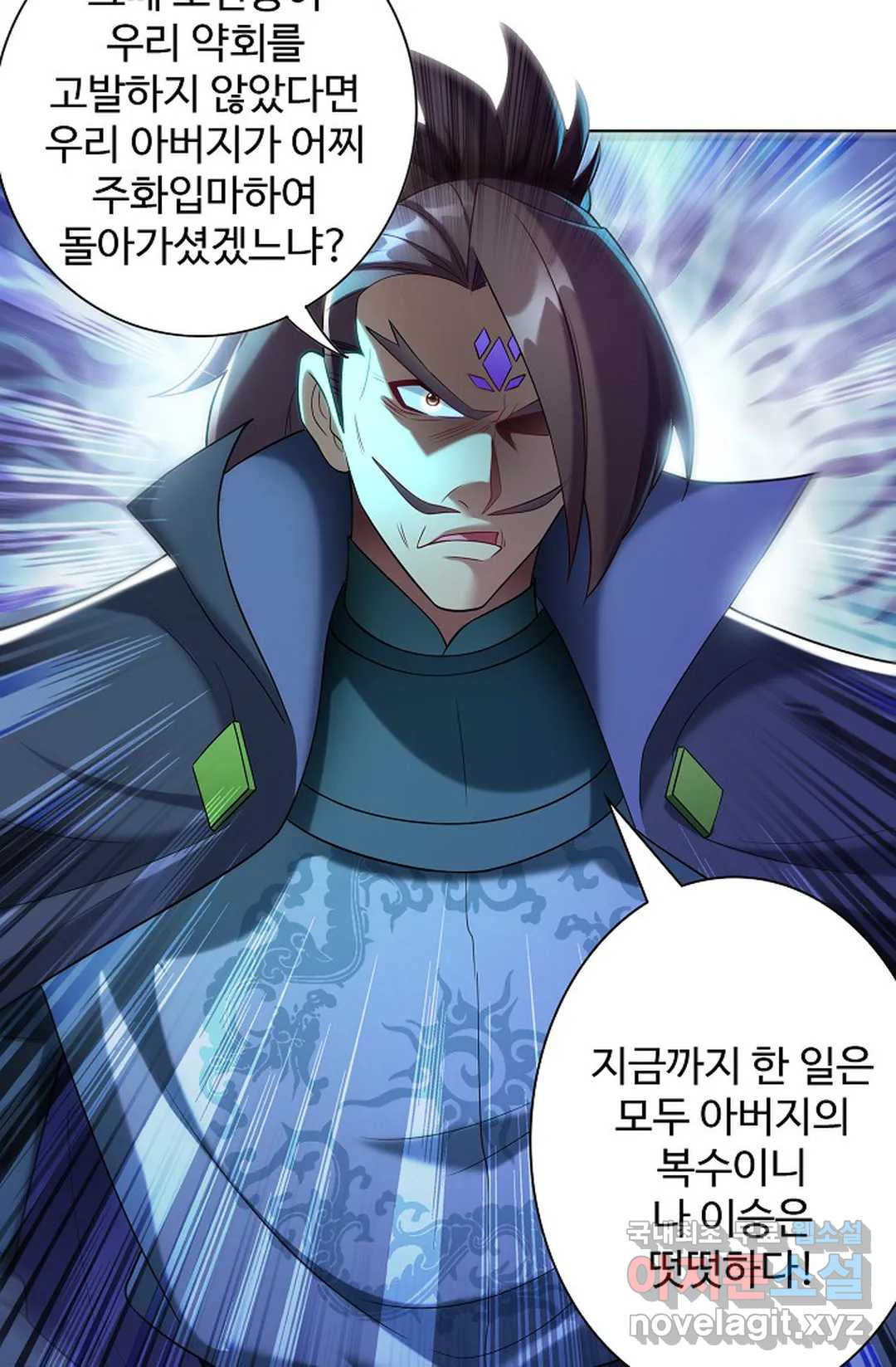 8만 년 만에 회귀하다 192화 8