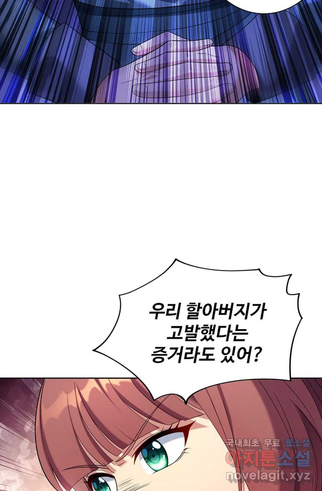 8만 년 만에 회귀하다 192화 9