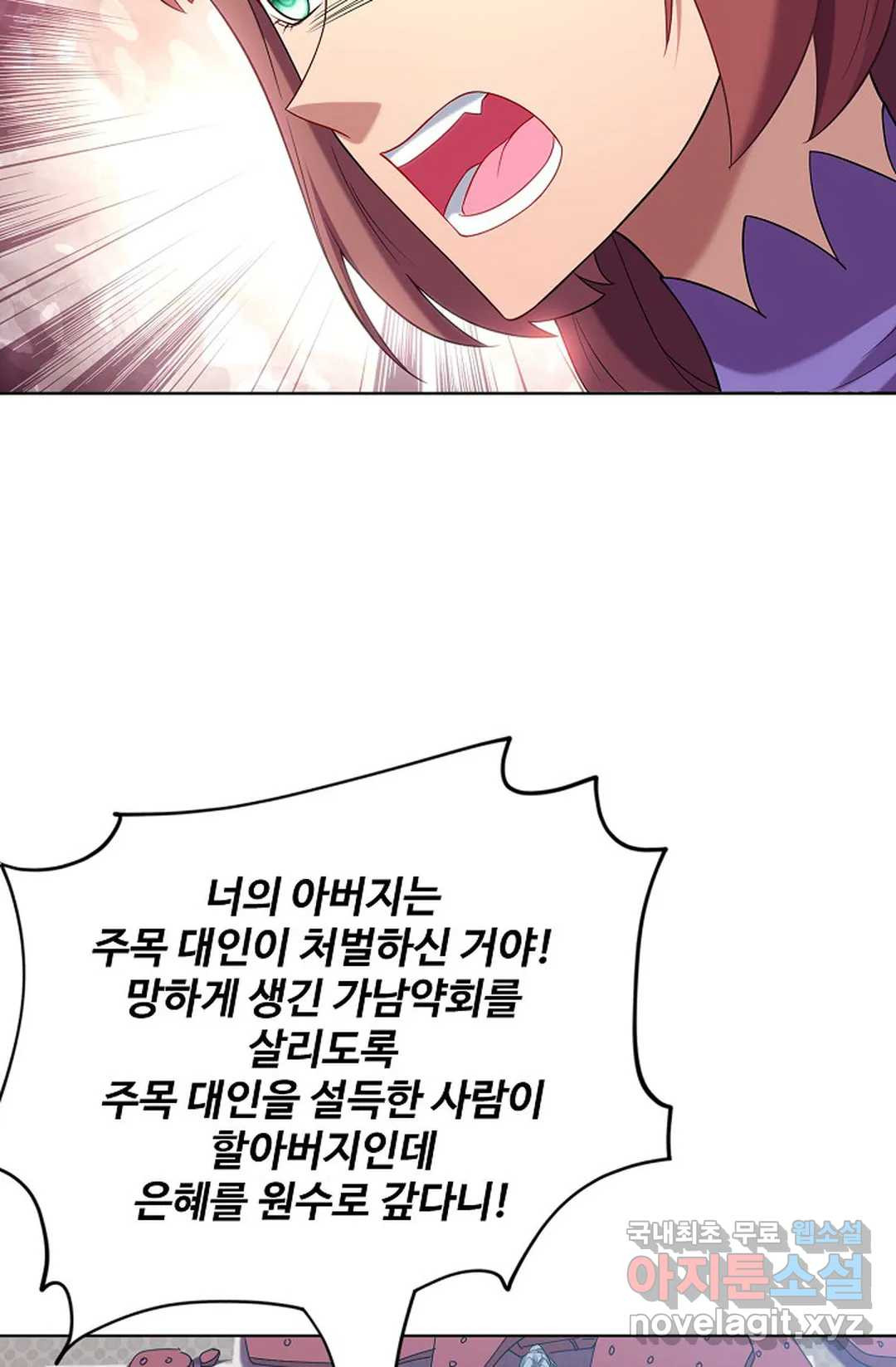 8만 년 만에 회귀하다 192화 10