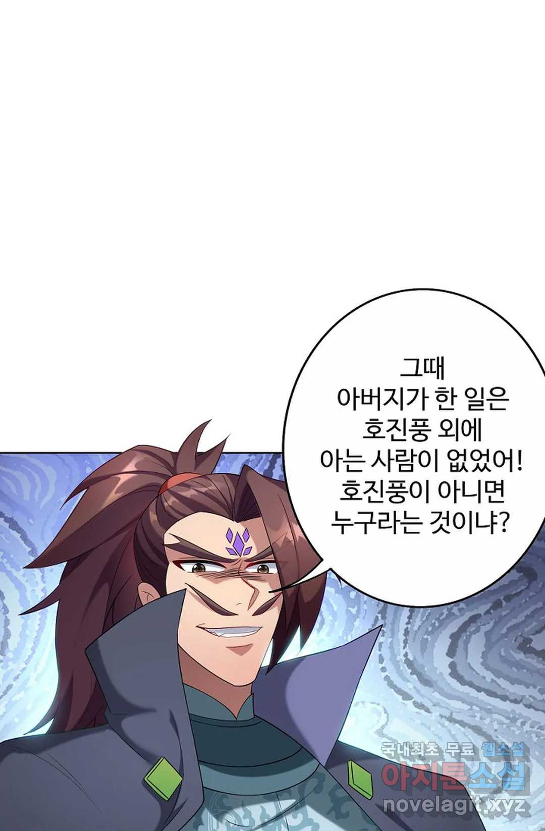 8만 년 만에 회귀하다 192화 12