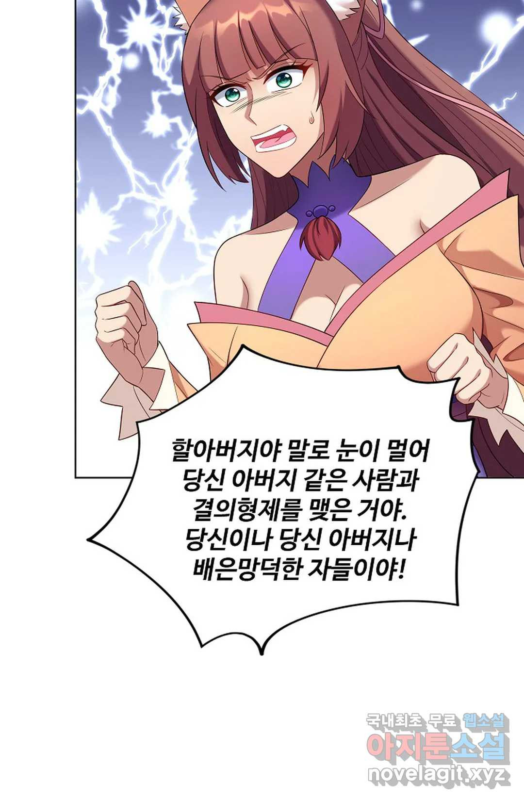 8만 년 만에 회귀하다 192화 14