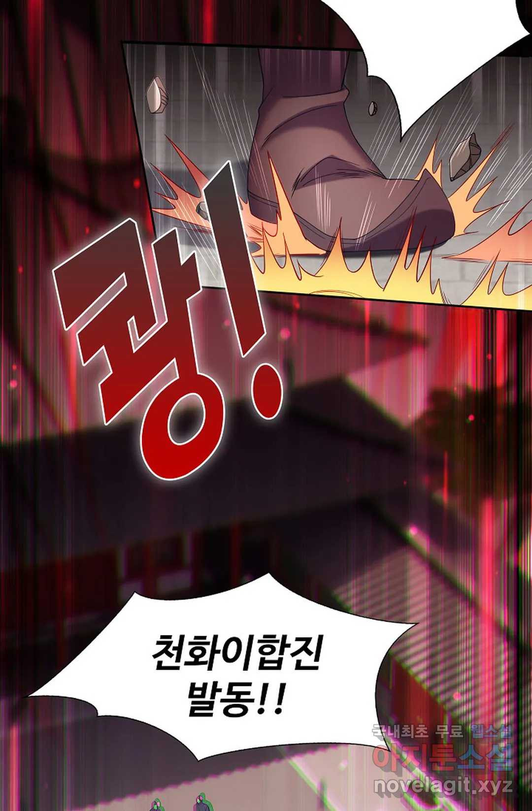8만 년 만에 회귀하다 192화 16