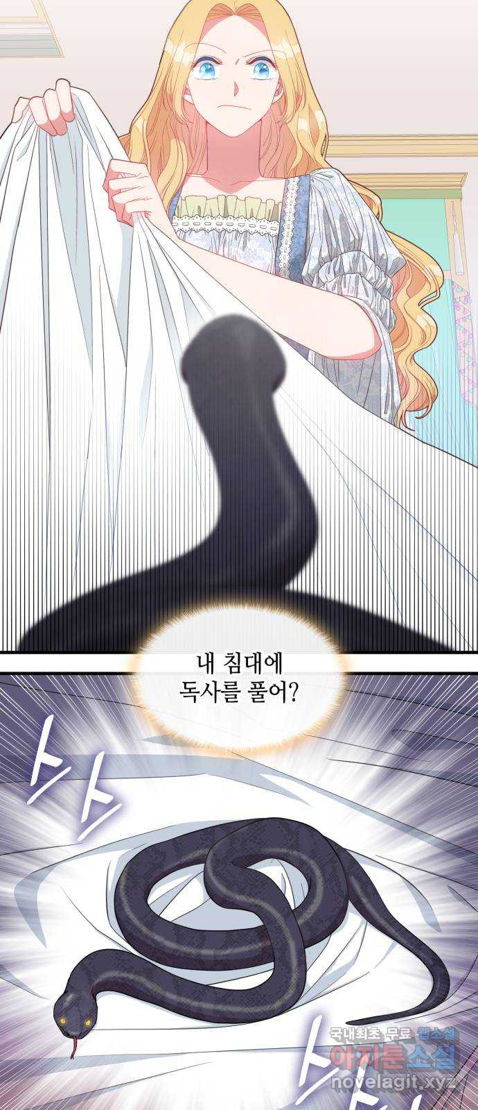 108명의 그녀들 14화 2