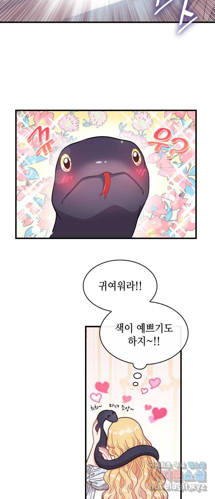 108명의 그녀들 14화 3