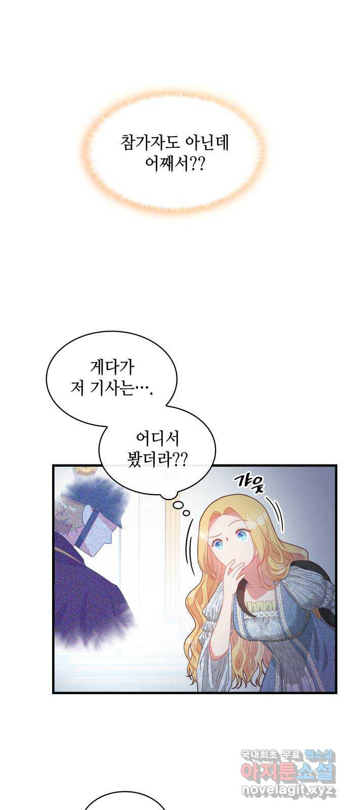 108명의 그녀들 14화 9