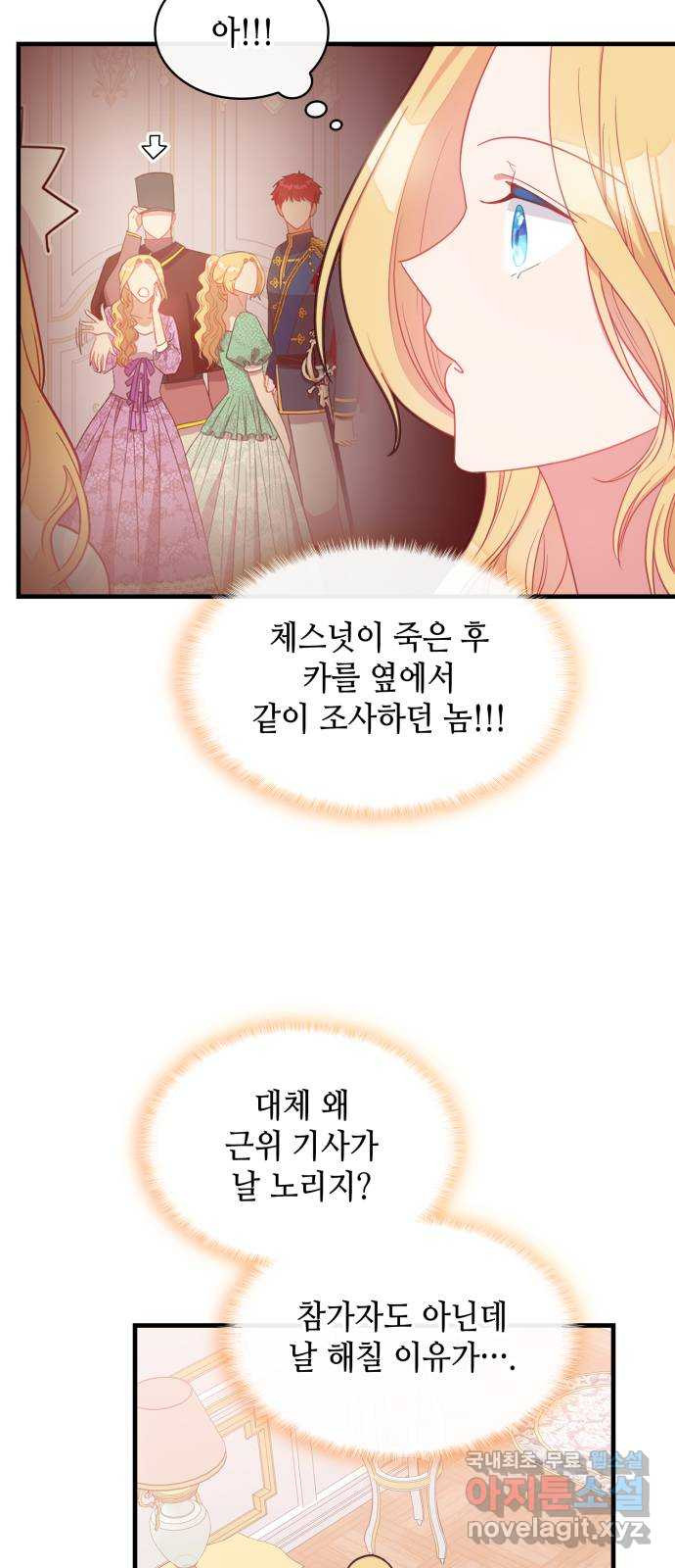 108명의 그녀들 14화 10