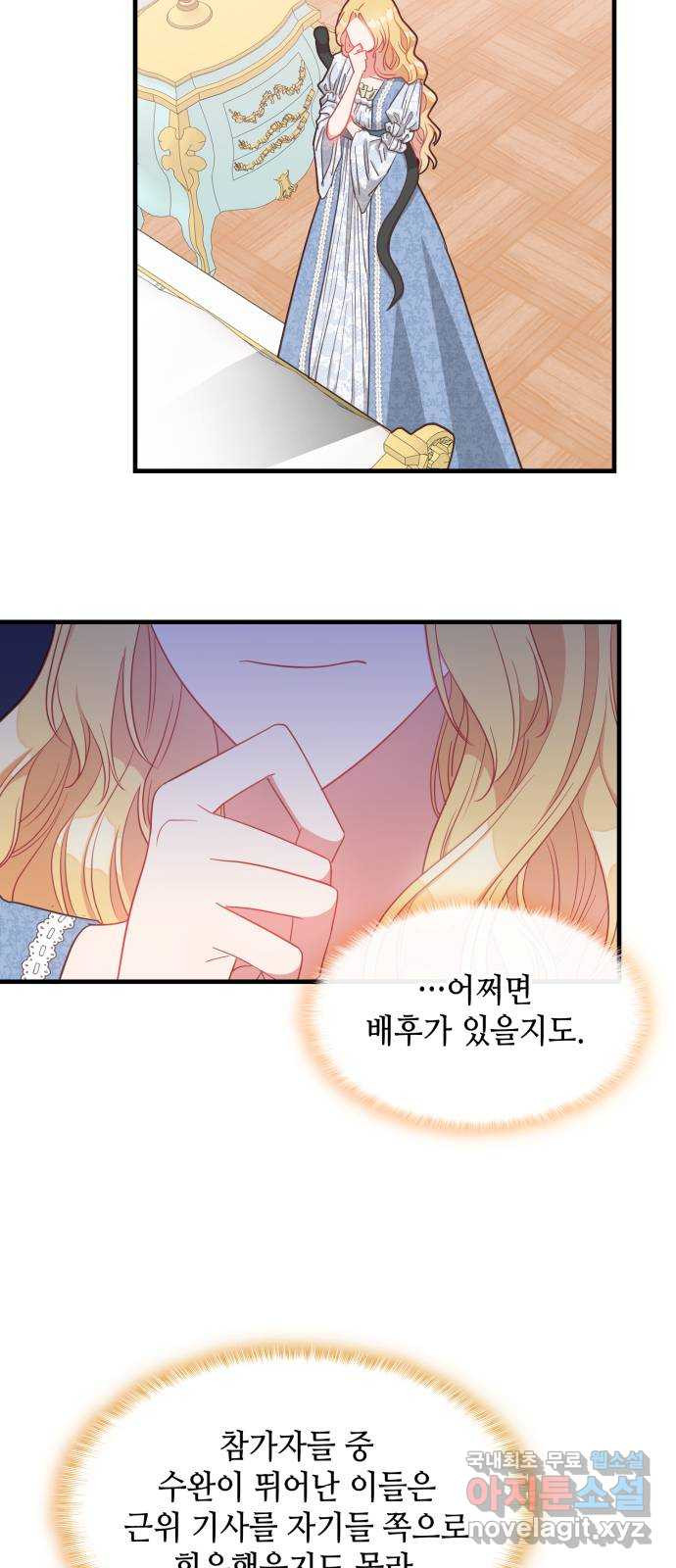108명의 그녀들 14화 11