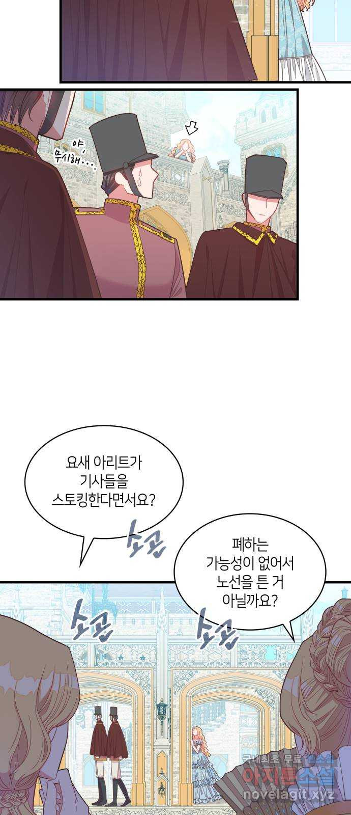 108명의 그녀들 14화 14