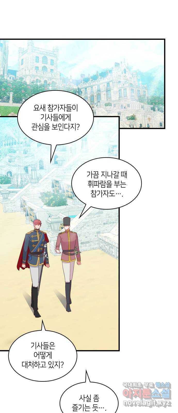 108명의 그녀들 14화 16