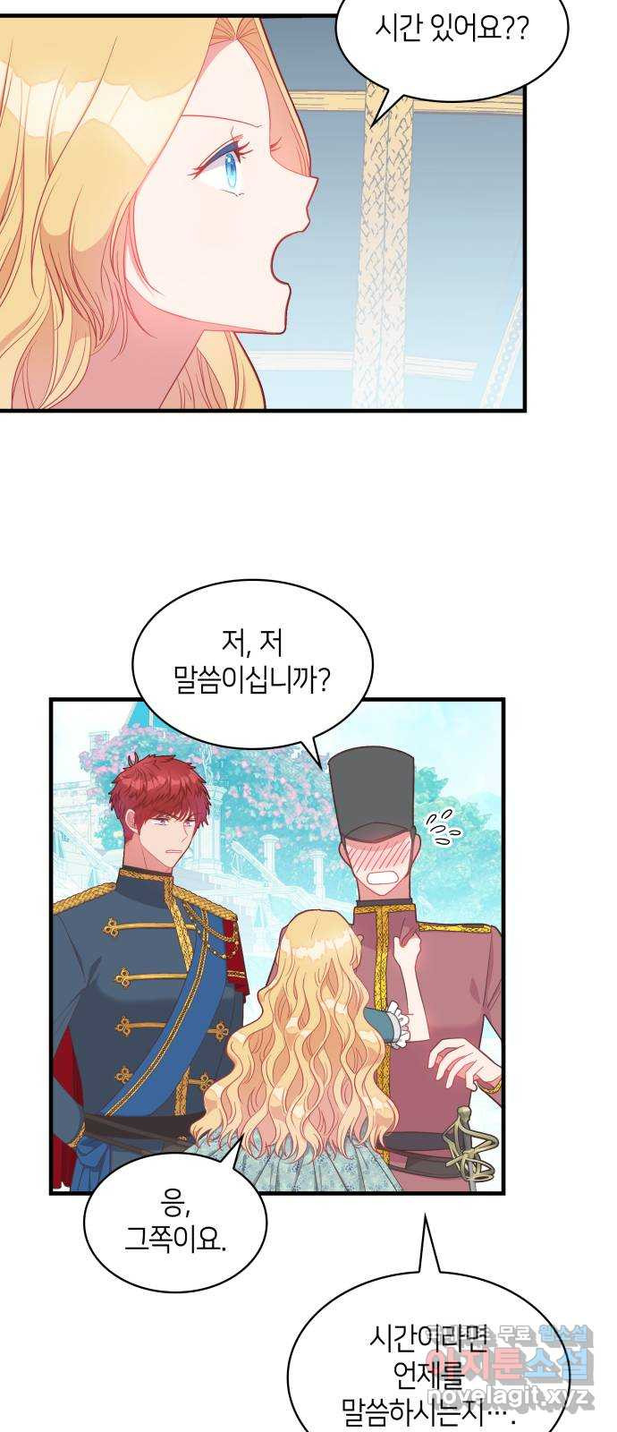 108명의 그녀들 14화 20
