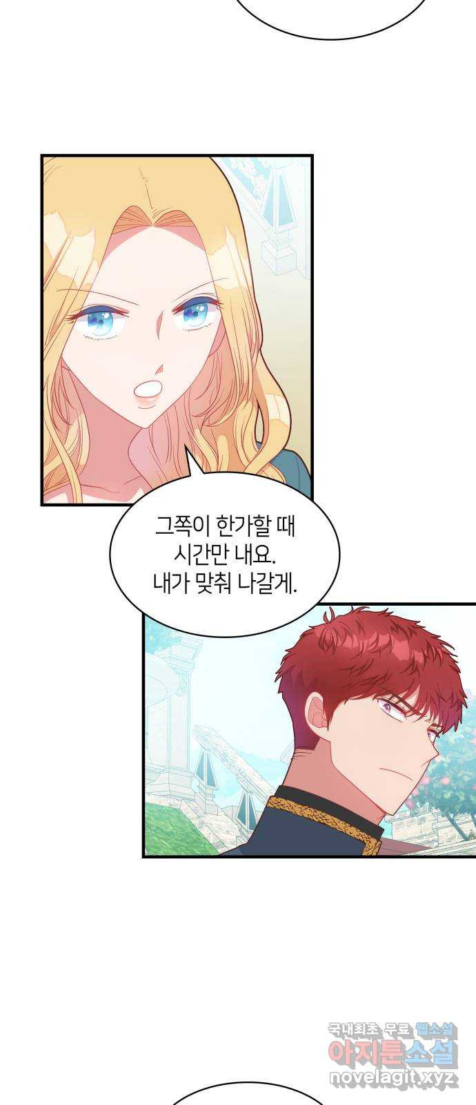 108명의 그녀들 14화 21
