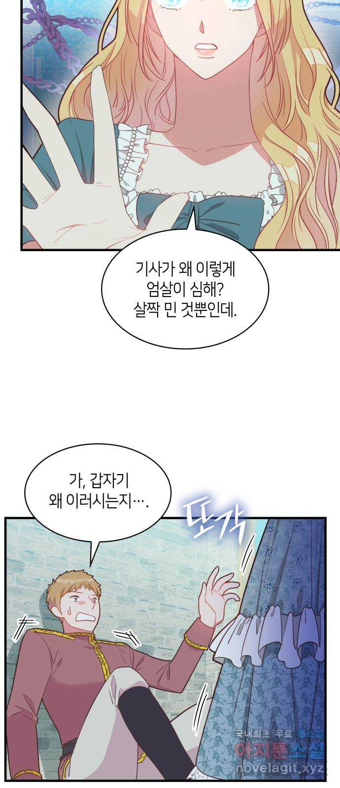 108명의 그녀들 14화 26