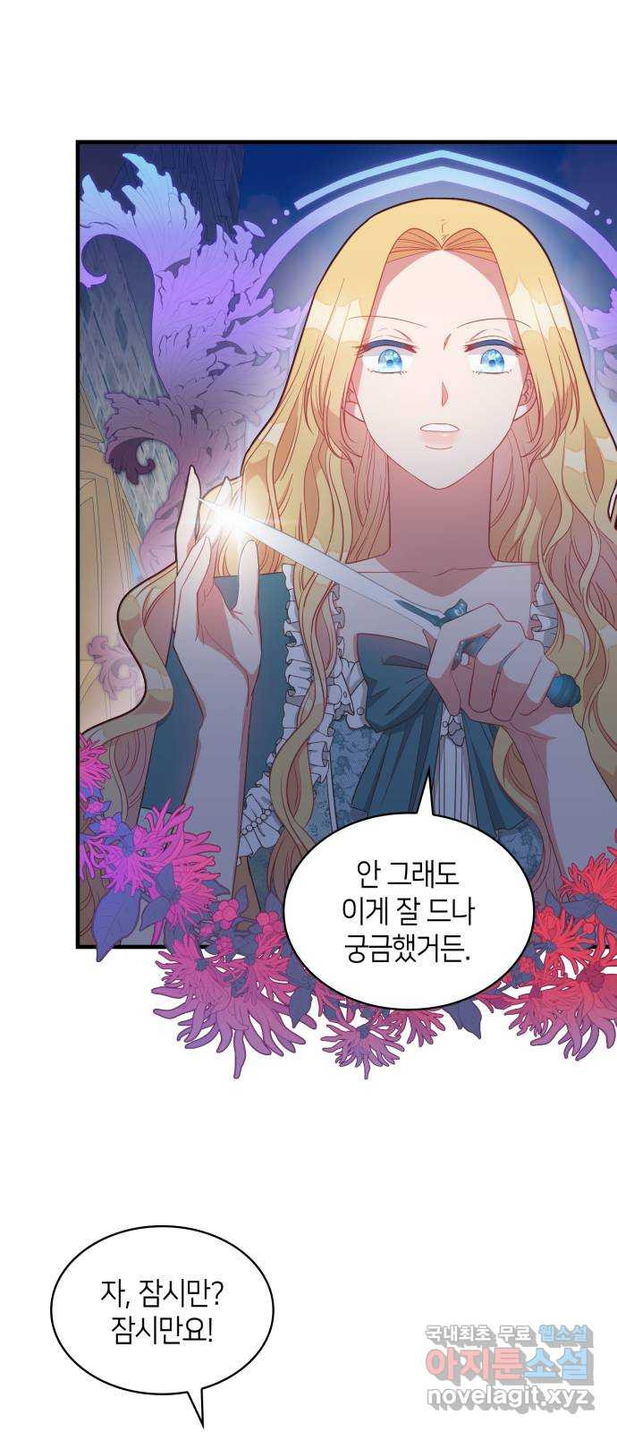 108명의 그녀들 14화 27