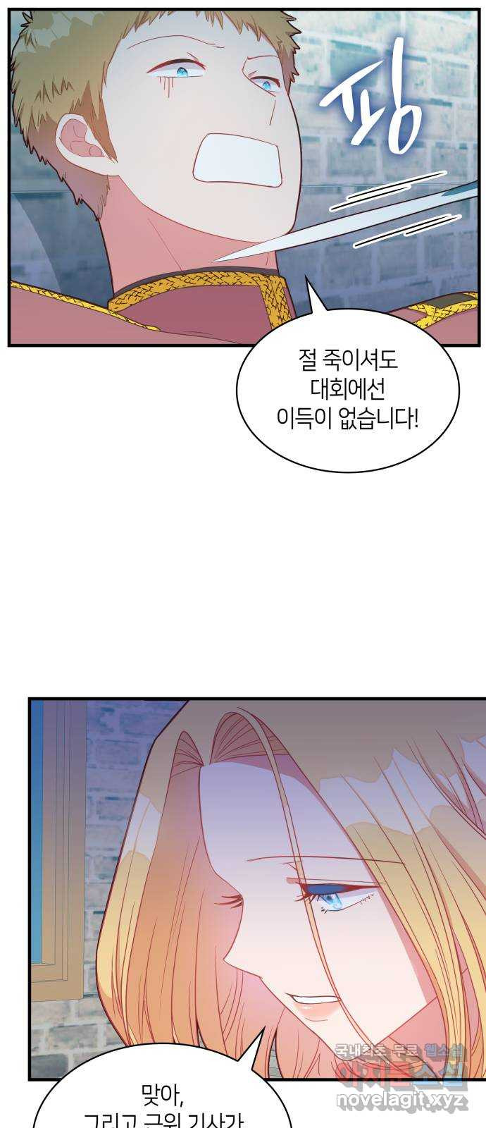 108명의 그녀들 14화 28