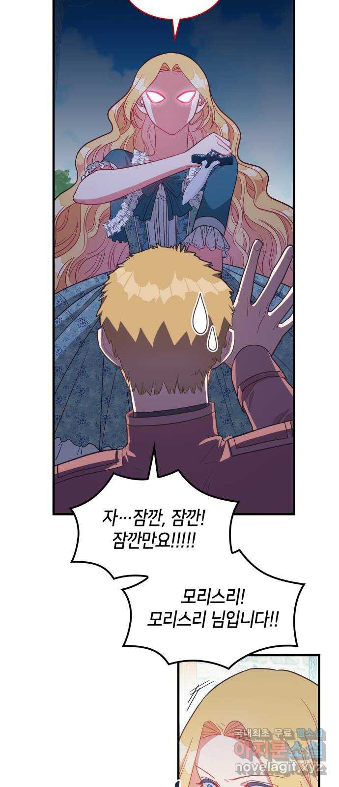 108명의 그녀들 14화 30