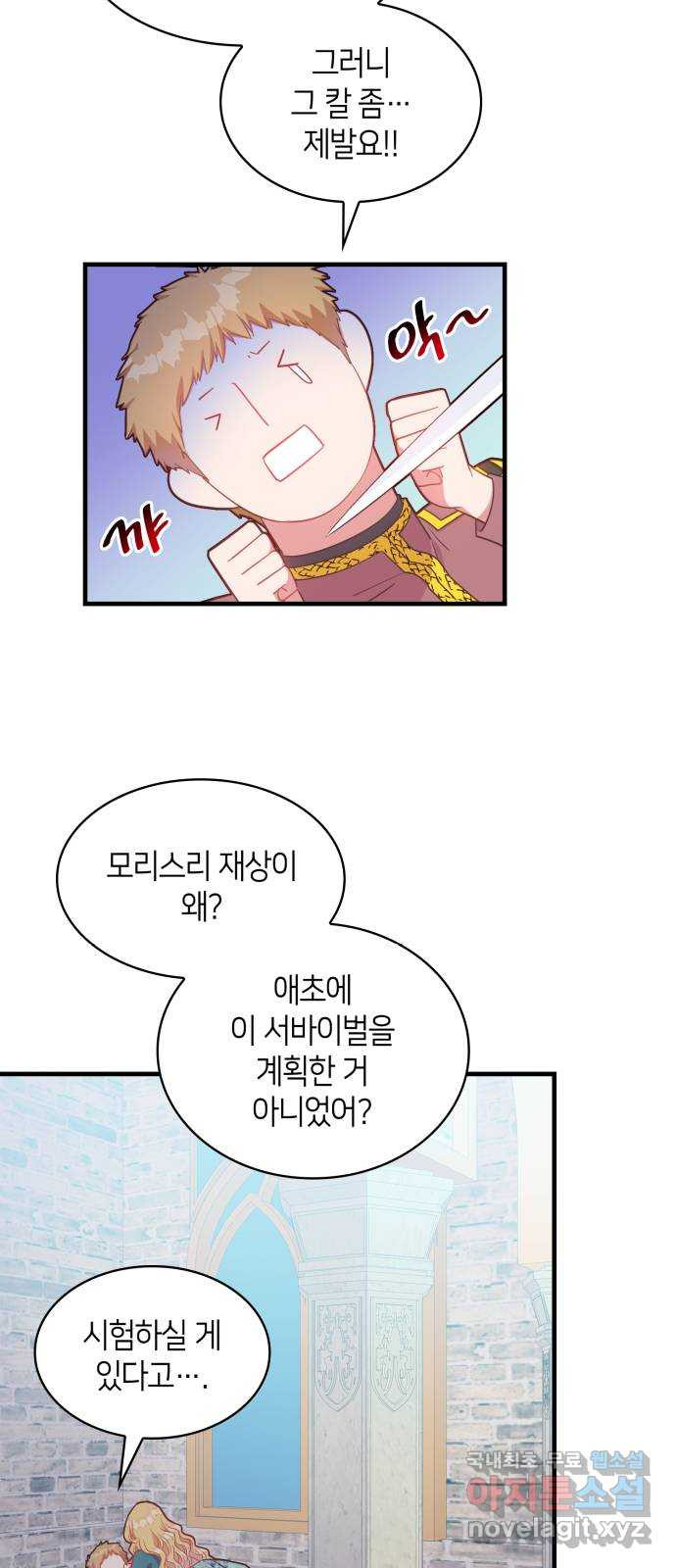 108명의 그녀들 14화 32