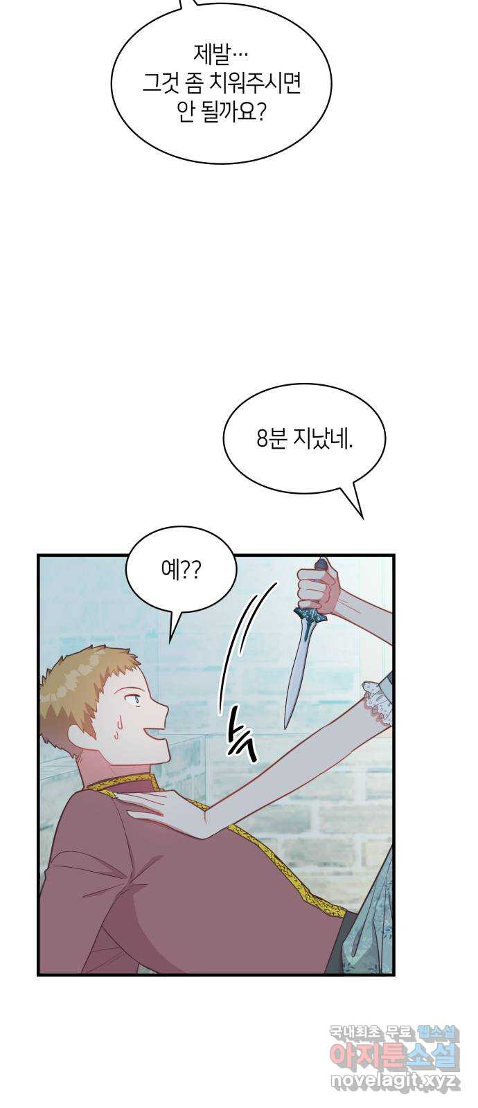 108명의 그녀들 14화 35