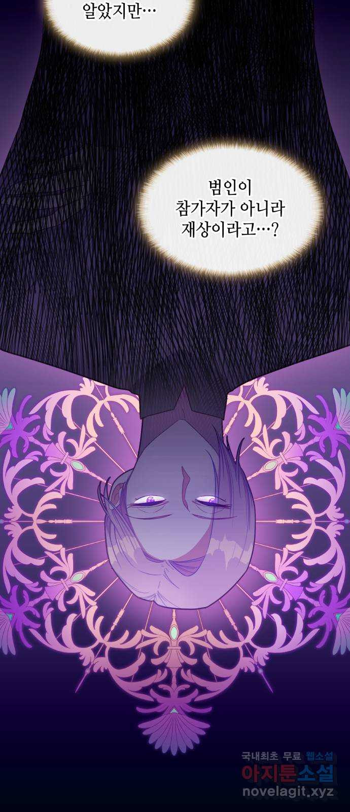 108명의 그녀들 14화 37