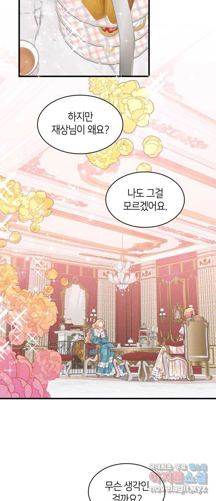108명의 그녀들 14화 39