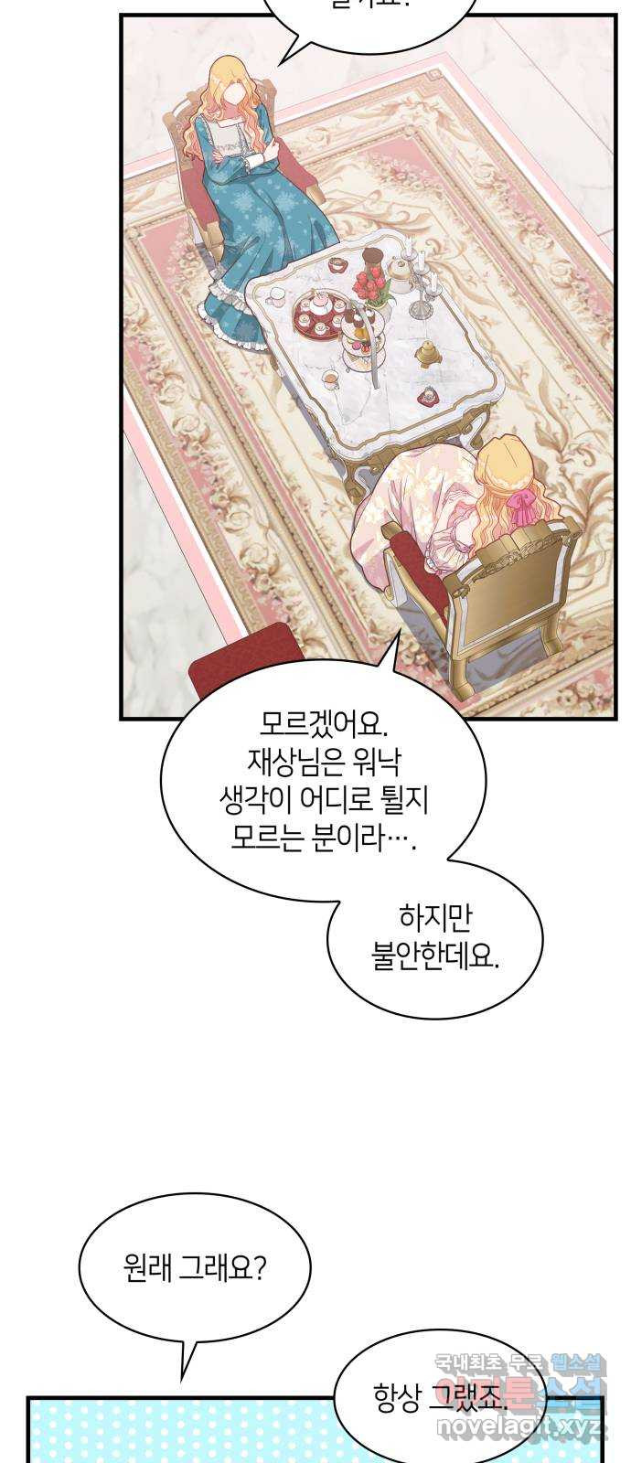 108명의 그녀들 14화 40