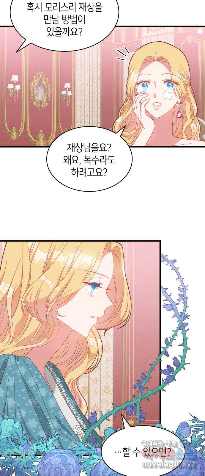 108명의 그녀들 14화 42
