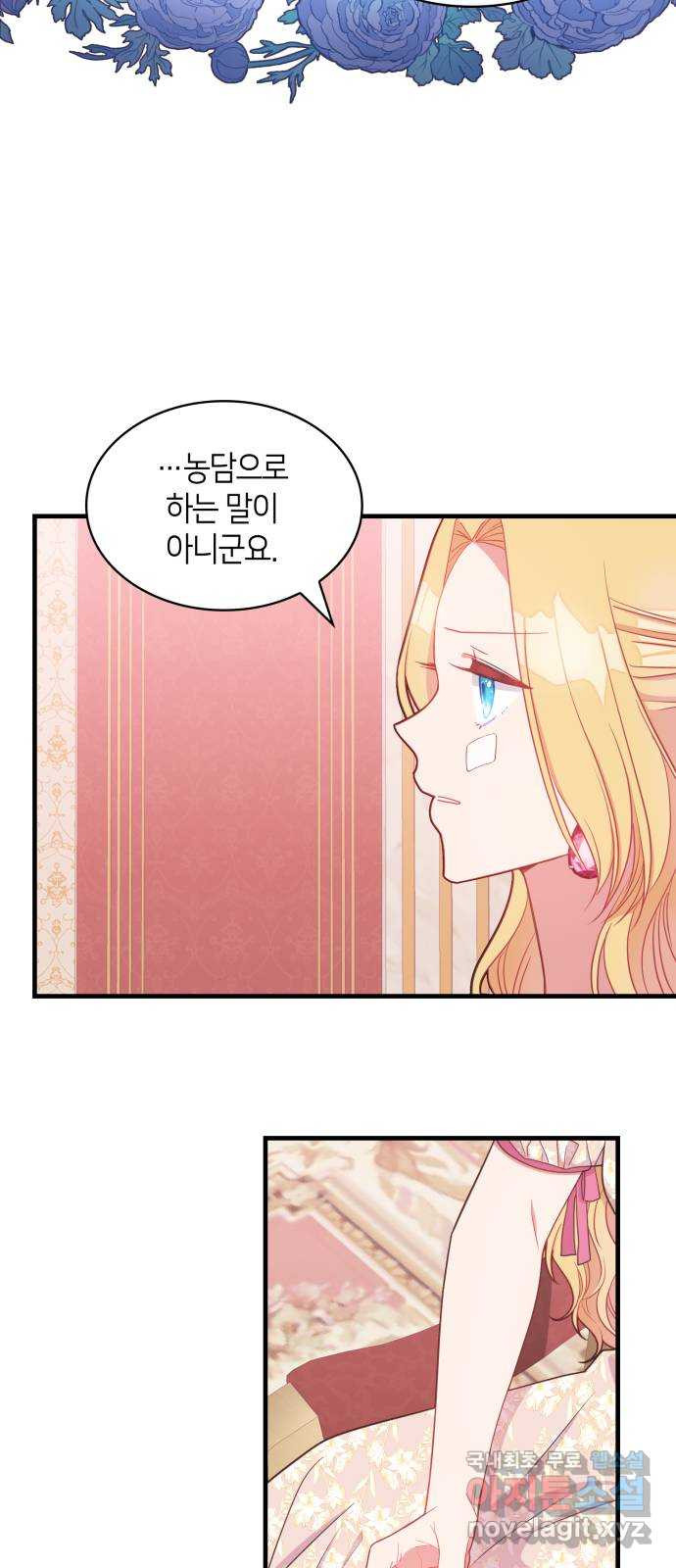 108명의 그녀들 14화 43