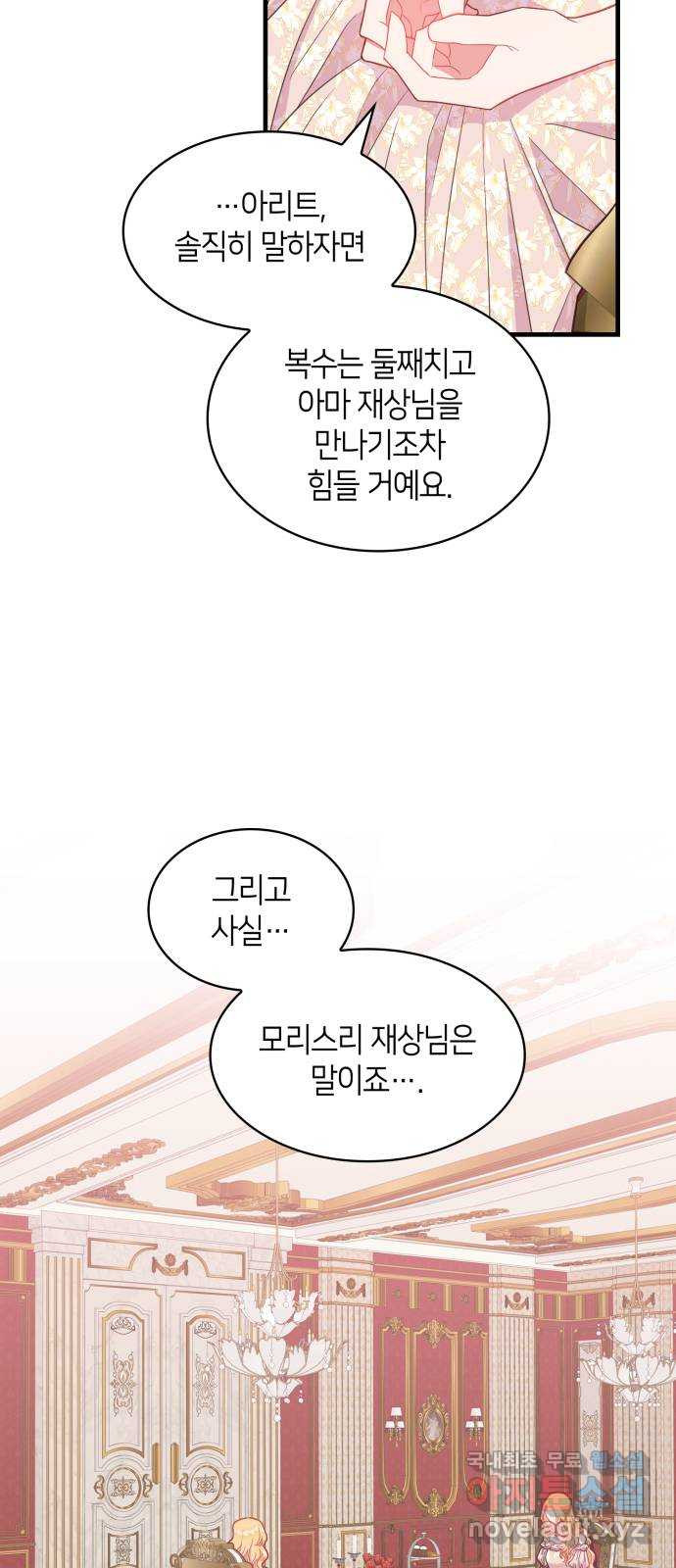 108명의 그녀들 14화 44