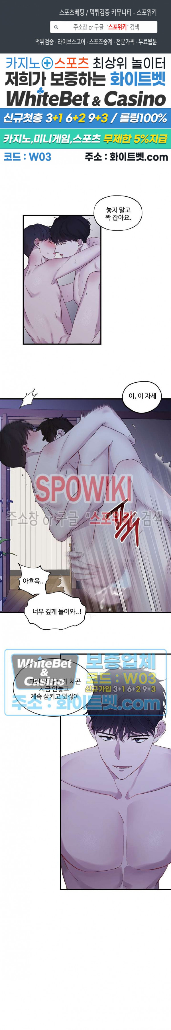너로 인하여 11화 1