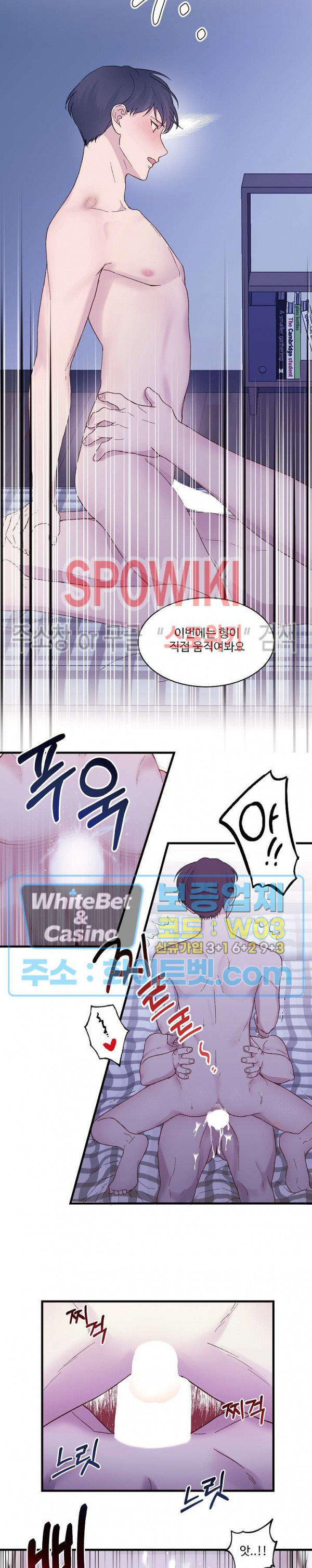 너로 인하여 11화 3