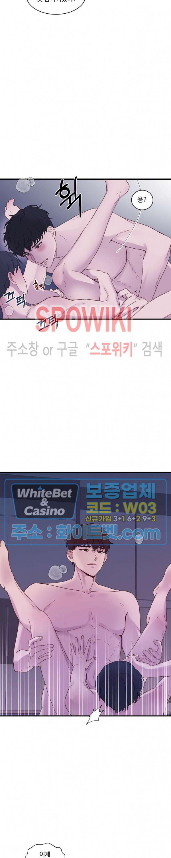 너로 인하여 11화 5