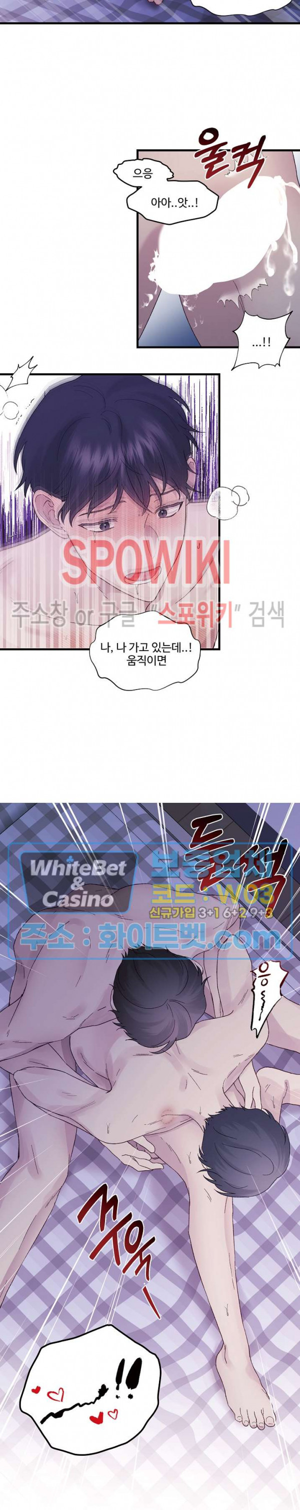 너로 인하여 11화 7